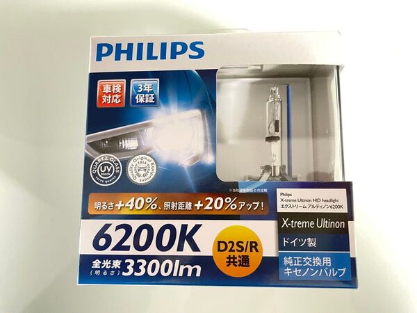 PHILIPS X-treme Ultinon D2S/R 6200K ルポGTI など