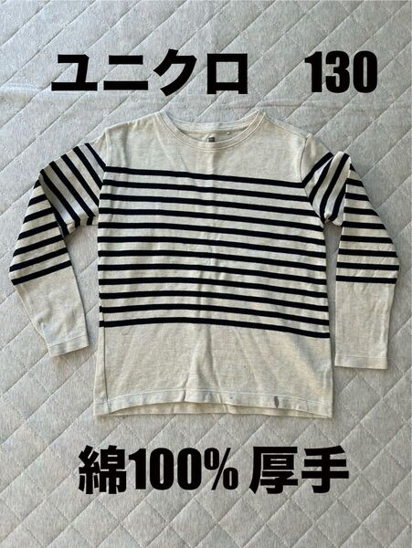 ユニクロ キッズ 綿100% ボーダー 長袖 Tシャツ