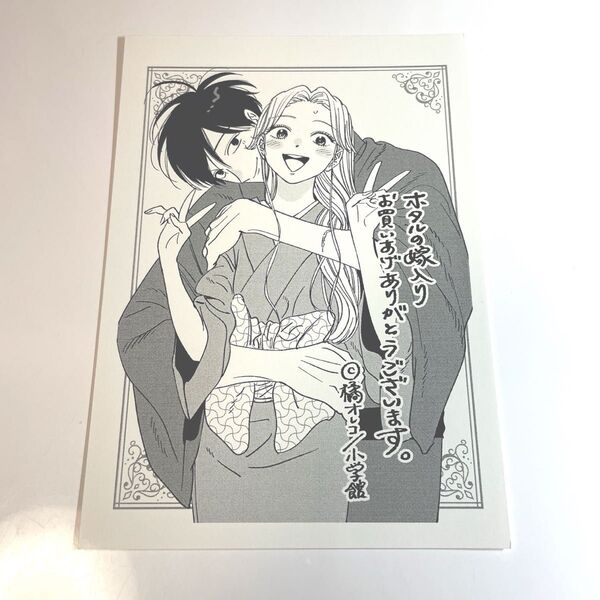 【同梱150円引き!】「ホタルの嫁入り」イラストカード ポストカード