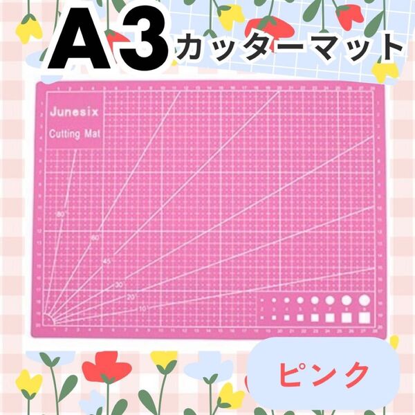 カッターマット☆カッティングボード A3 ピンク