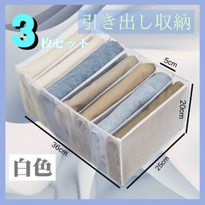 収納ボックス☆衣類 クローゼット 仕切り 3個セット