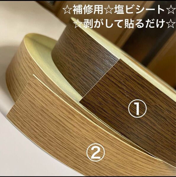 36☆扉☆家具☆床☆傷・めくれ補修用☆塩ビシート☆めくって貼るだけ☆