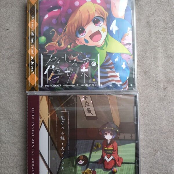 同人CD 東方プロジェクト Pizuya's (ぴずやの独房)