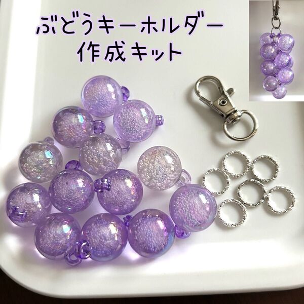 アクリルキーホルダー 作成キット