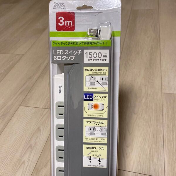 LEDスイッチ付き 6口タイプ 3m