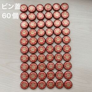 ビン蓋 60個 ウィルキンソン 炭酸 赤