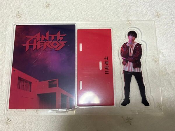 BALLISTIK BOYZ ANTI-HERO'S 日髙竜太 アクスタ