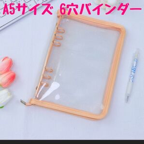 【ラスト1点】A5 6穴バインダー ファスナー付き オレンジ 推し活 韓国
