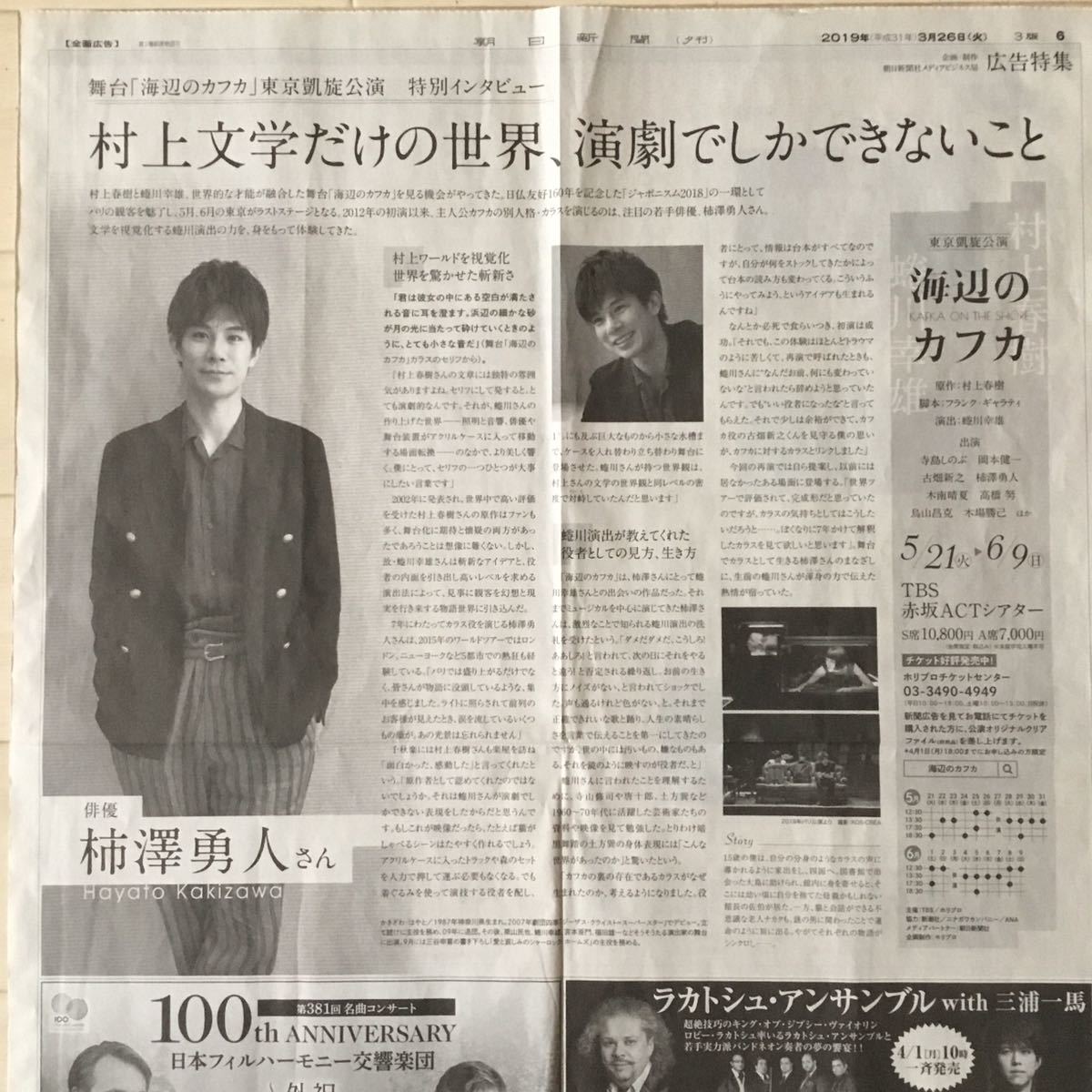 2023年最新】Yahoo!オークション -海辺のカフカ 舞台の中古品・新品