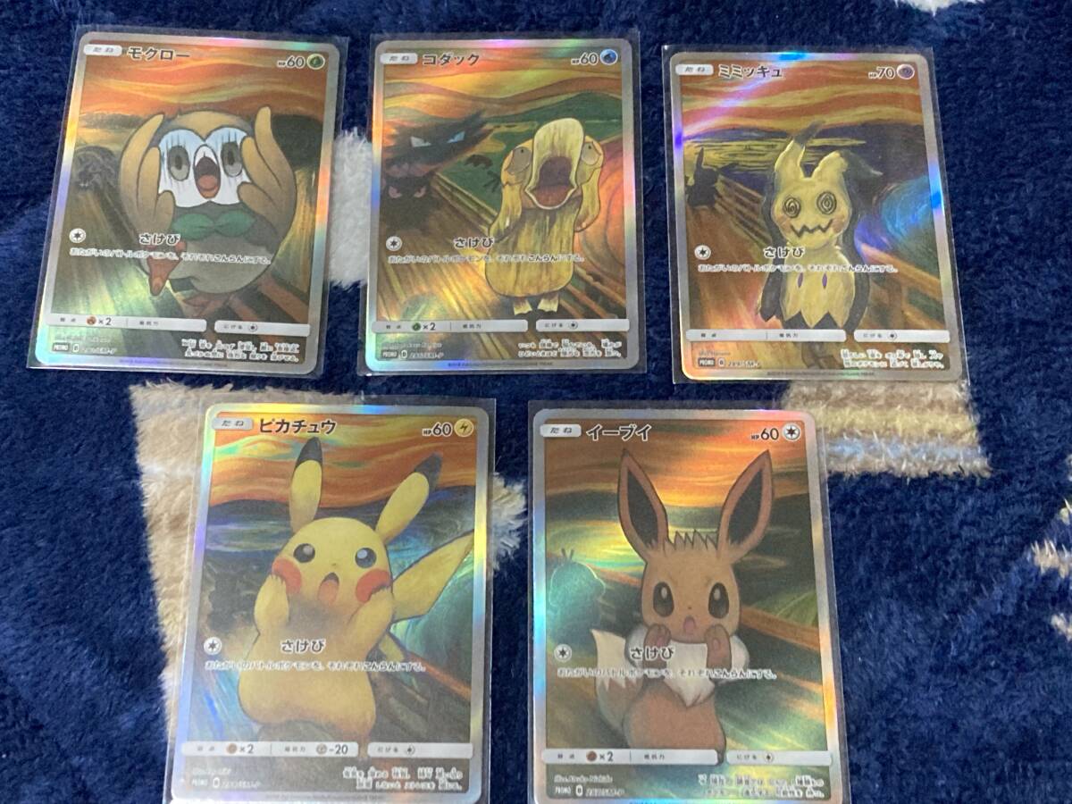 Yahoo!オークション -「ポケモンカード ミミッキュ ムンク」の Yahoo!オークション -「ポケモンカード ミミッキュ ムンク」の