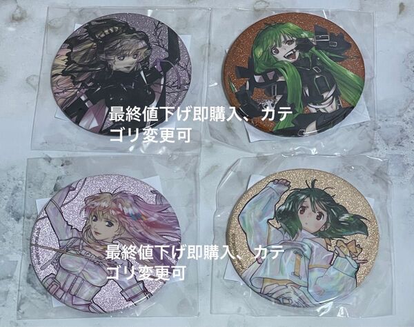 裏マクロス超時空フェスティバル 裏マクフェス シャッフルゲーム B賞 グリッター缶バッジ シェリルランカ 闇シェリル 闇ランカ