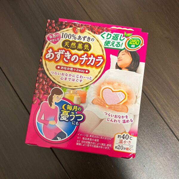 あずきのチカラ★おなか用2way
