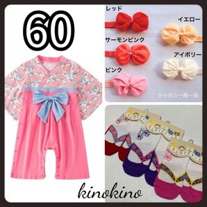 袴ロンパース 女の子 お食い初め 初節句 和装 ベビー袴 可愛い ピンク