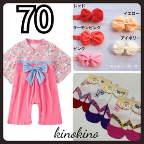 70 女の子 袴ロンパース 可愛い 着物 ベビー袴 初節句 お食い初め さくら模様