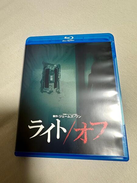 ライト/オフ (Blu-ray Disc)