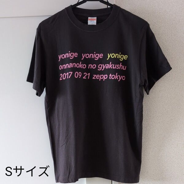 yonige ライブTシャツ