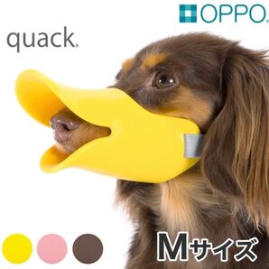 OPPO quack オッポ クァックMサイズ ピンク 未使用 しつけ用口輪