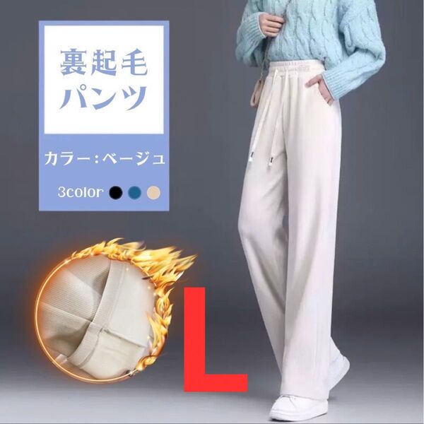 ワイドパンツ ダークエンジェル 裏起毛 コーデュロイ 脱力系 ベージュ L