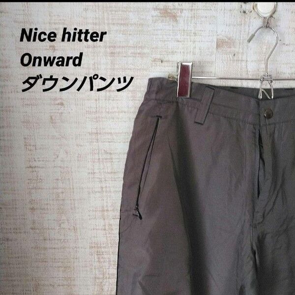 nice hitter onward ダウンパンツ