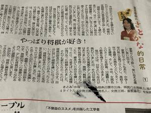 里見香奈　棋士　新聞記事　酒井千佳　手嶌葵　宝塚　宙組　オーシャンズ11　真風涼帆