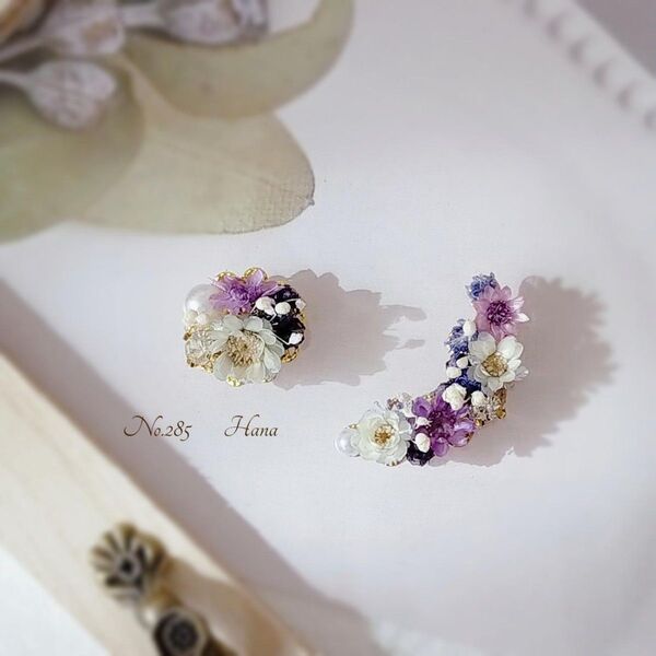 No.285 紫とグレー イヤーカフ 本物のお花のピアス イヤリング