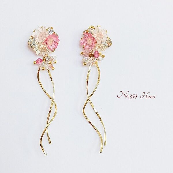 No.359 ピンクのお花とビーズとウェーブ 本物のお花のピアス イヤリング