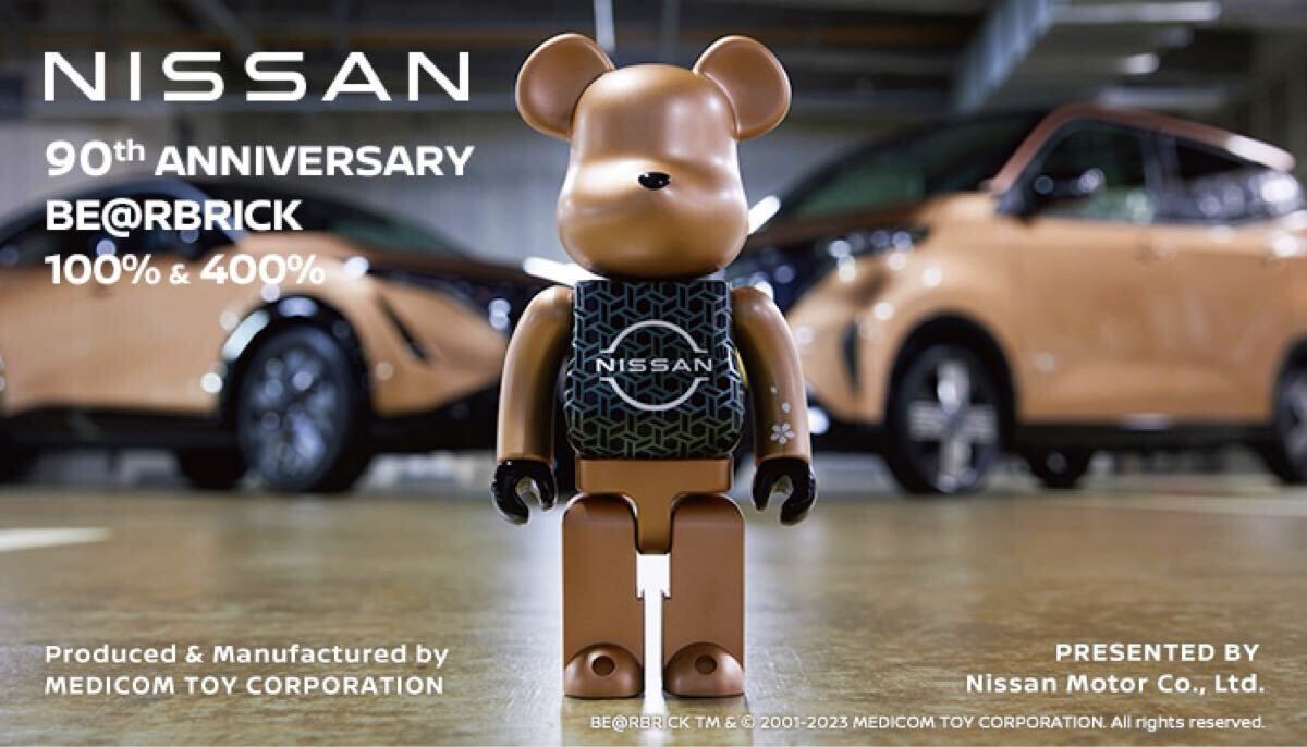 Yahoo!オークション -「日産 ベアブリック」の落札相場・落札価格 Yahoo!オークション -「日産 ベアブリック」の落札相場・落札価格
