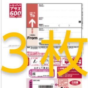 ●レターパックプラス3枚(半分に折り発送)