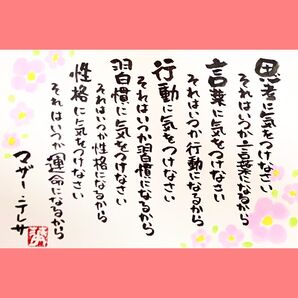 筆文字 筆文字アート いい言葉 前向き 心に響く マザーテレサ 感謝の気持ち