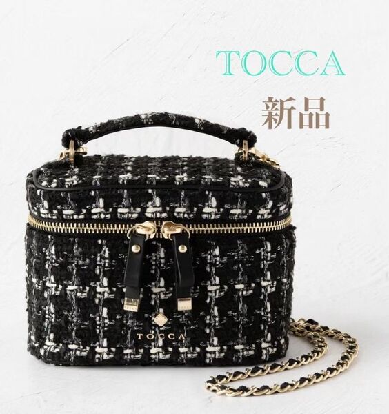 トッカ バッグ ヨンア ヴァニティ バッグ ツィード tocca ブラック