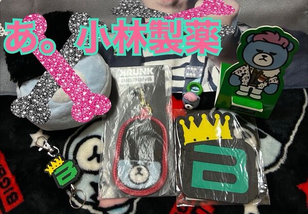 BIGBANG TOP タプさん 5点セット ★2 ¥5999