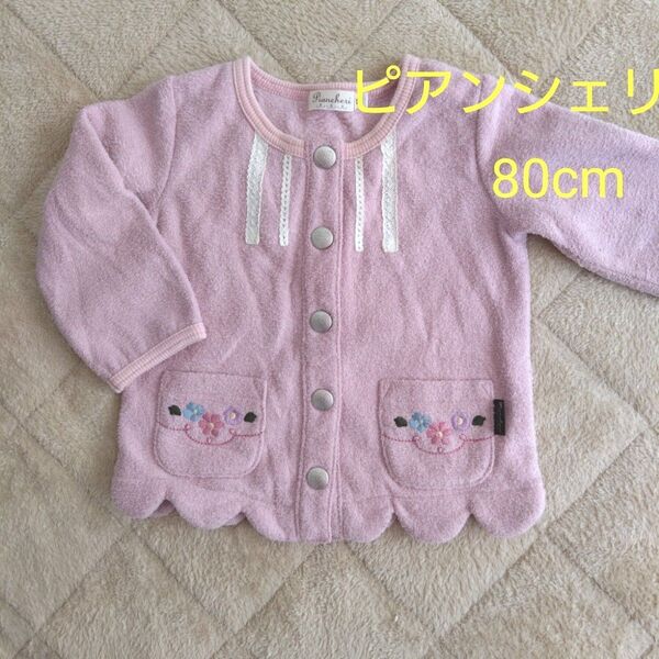 Piancheri ピアンシェリ 女児 トップス ピンク 裏起毛 80cm チュニック