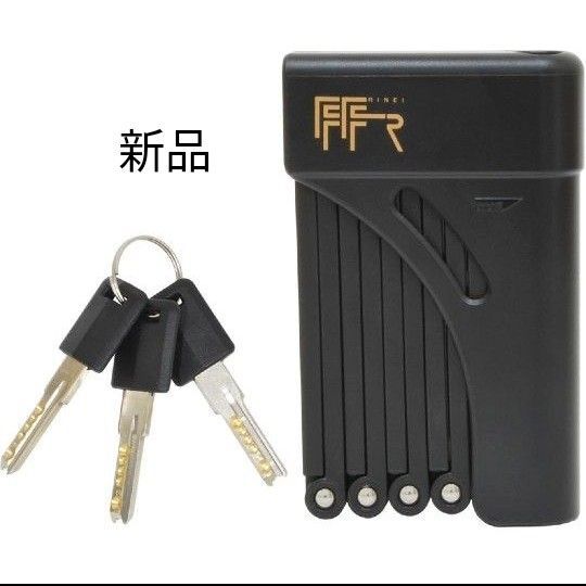 新品 FF-R フォールディングロック FFR-799/900mm 自転車 防犯 鍵 盗難 予防 防止 カギ BLACK