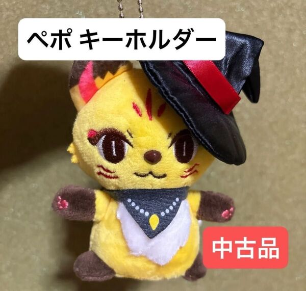 浦島坂田船 2019年ハロパグッズ センラ ペポ ぬいぐるみキーホルダー