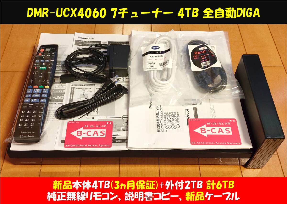 2025年最新】パナソニック製DIGA HDD換装対応品一覧 - Yahoo 2025年最新】パナソニック製DIGA HDD換装対応品一覧 - Yahoo