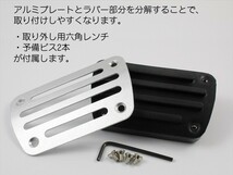 トヨタ ペダルカバー シルバー 80系 ノア ヴォクシー エスクァイア 前期 後期 3点セット アクセル ブレーキ パーキングブレーキ アルミ製_画像6