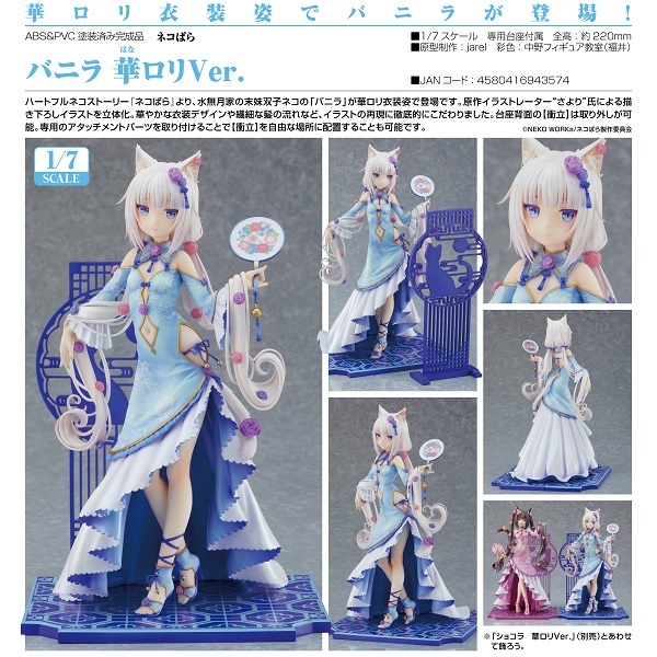 Yahoo!オークション -「ネコぱら フィギュア」(ゲーム Yahoo!オークション -「ネコぱら フィギュア」(ゲーム