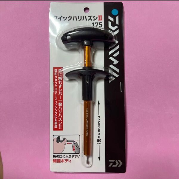 ダイワ (DAIWA) クイックハリハズシ2 175 ゴールド★