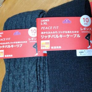 レギンス2枚セット お得 L〜LL トップバリュ