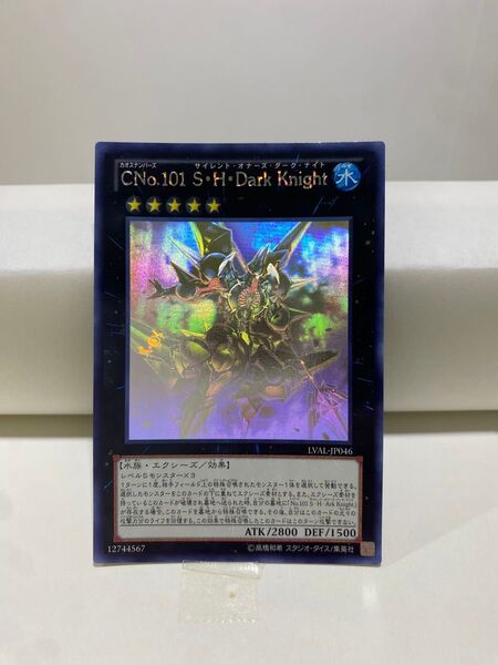 CNo.101 S・H・Dark Knight【ホログラフィックレア】§美品§ 遊戯王