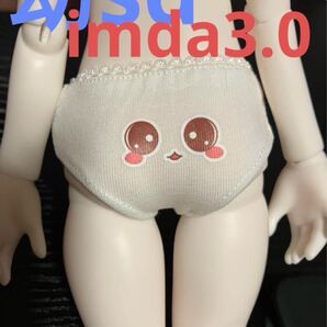 1/6 ドール用 下着 ショーツ パンツ 笑顔 幼SD imda3.0 アウトフィット