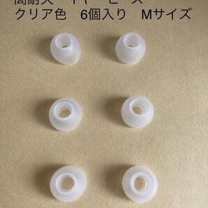 イヤホン ゴムのみ 高耐久ソフトシリコン クリア色