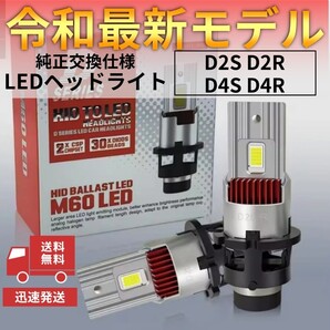 LED ヘッドライト 純正サイズ 26000LM 爆光 車用 D4 D2 ledライト ポン付け ファン付 き高輝度 6500K 新車検対応 キャンセラー内蔵