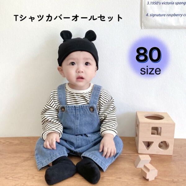 ベビー デニム サロペット 80 オーバーオール Tシャツ セット キッズ 子供服 ブルー 赤ちゃん 男の子 女の子 つなぎ 春服