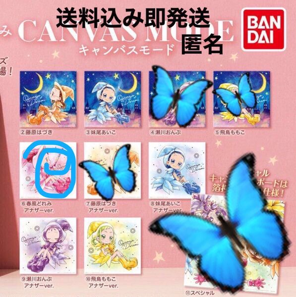 おジャ魔女どれみ キャンバスモードまとめ