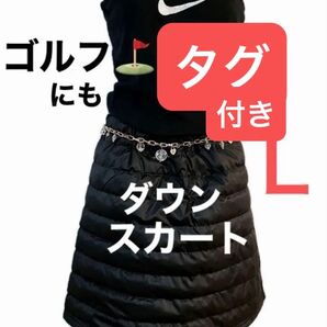 あったかい ダウン スカート タグ付き 未使用