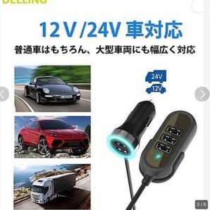12V/24Vシガーソケット→5VUSB_5個出力