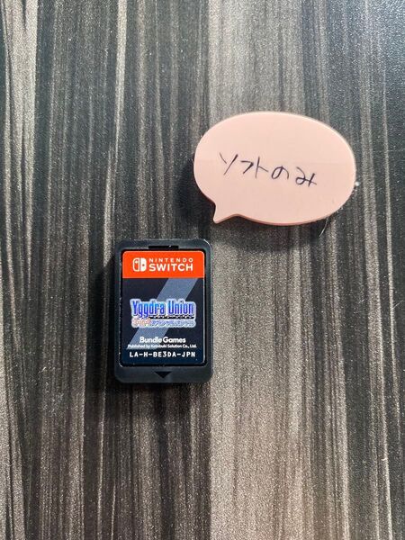 【Switch】 ユグドラユニオン 3-in-1 スペシャルバンドル ※ソフトのみ