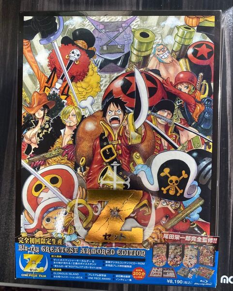 【BD】ONE PIECE (ワンピース) FILM Z Blu-ray GREATEST ARMORED EDITION