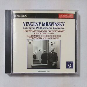 メロディア ムラヴィンスキー ヒンデミット交響曲「世界の調和」